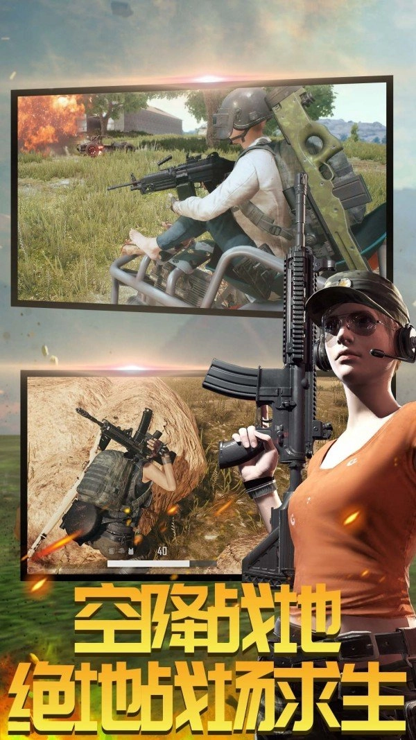 吃鸡射击训练营(2)