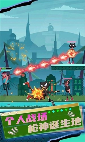 乱斗枪神通用版(2)