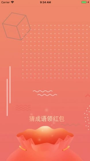 成语华容道游戏官方版图2