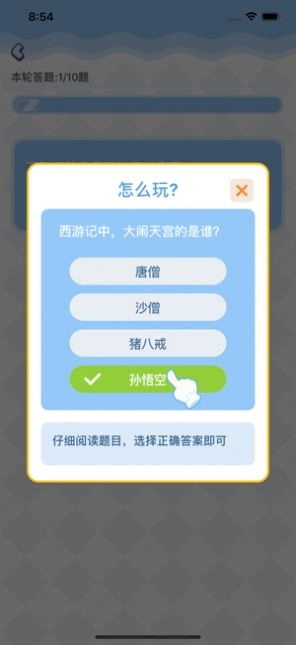 夺宝接龙(1)