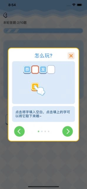夺宝接龙(2)