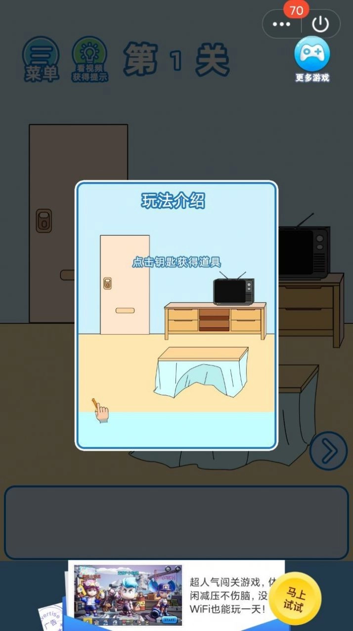 我不要上网课手机版图2