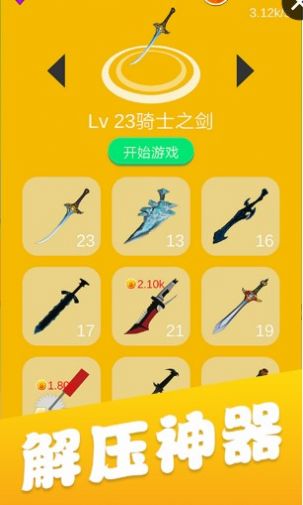 炫酷切水果图3