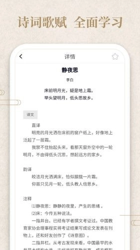 答题小侠客游戏正版(1)