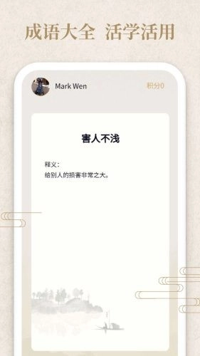 答题小侠客游戏正版(2)