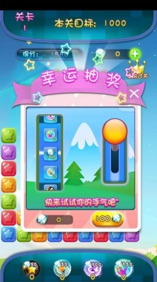 家园消消消2