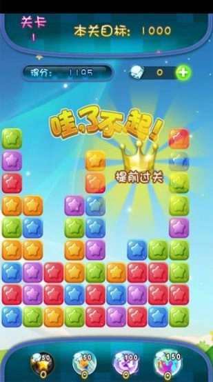 家园消消消3