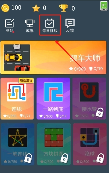 挪车大师（免广告版