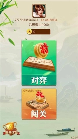 象棋达人安卓免费版图1