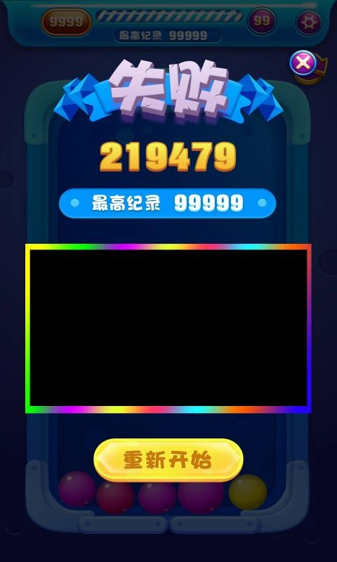 天气球球手游免费版