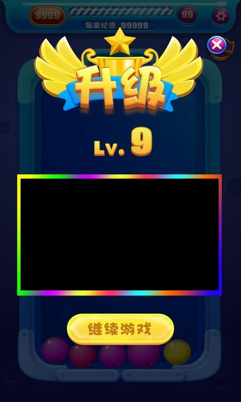 天气球球手游免费版