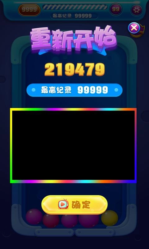 天气球球手游免费版