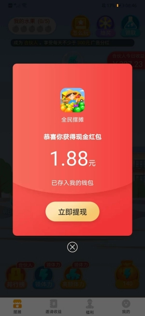 全民摆摊游戏绿色版图1