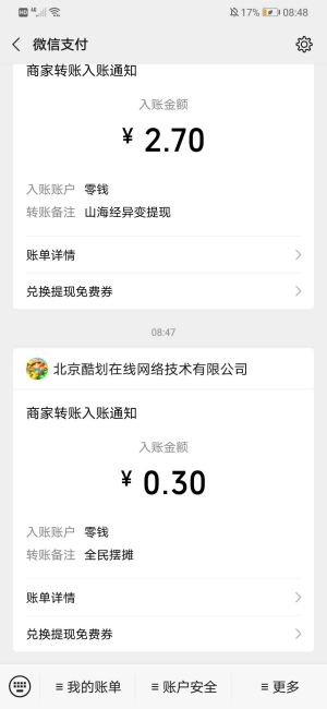 全民摆摊游戏绿色版图2