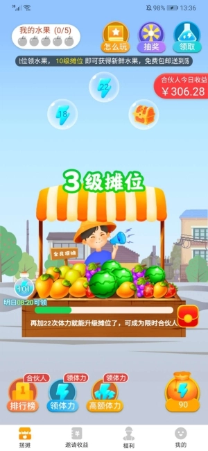 全民摆摊游戏绿色版图3