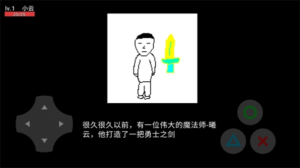 勇士斗恶龙安卓免费版