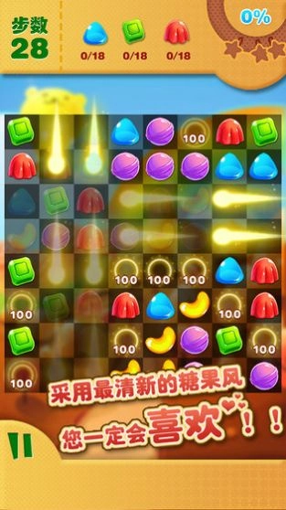 糖果小镇消消乐无广告版(3)