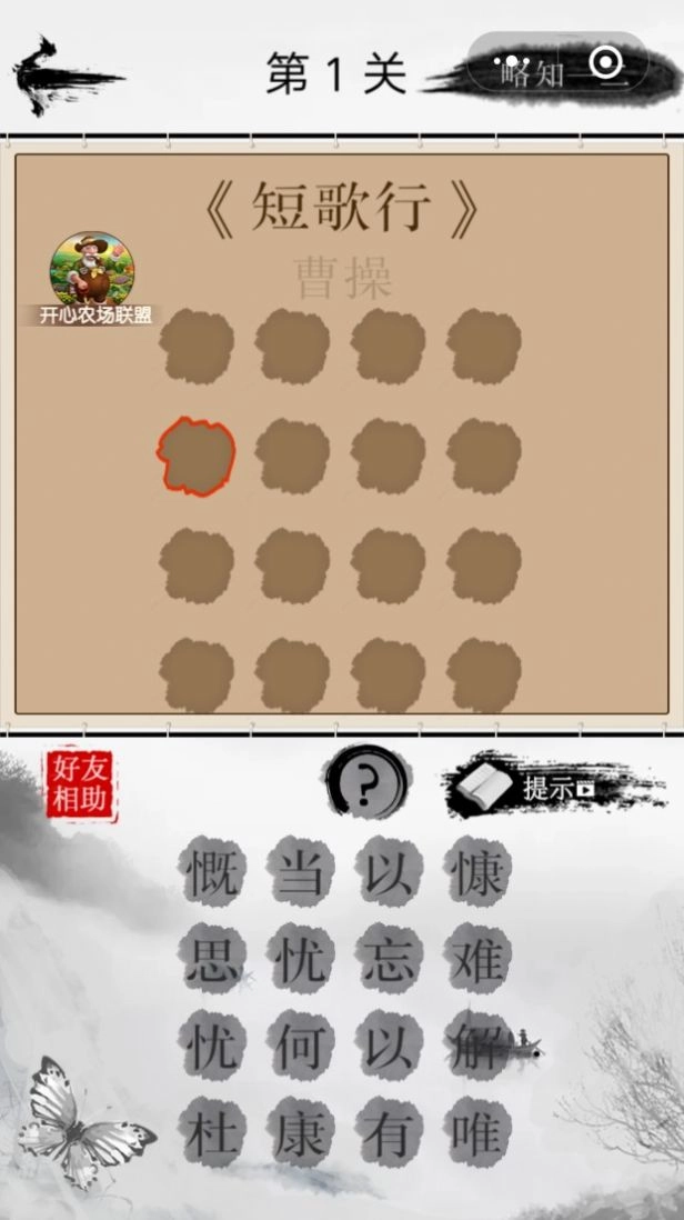 游戏截图
