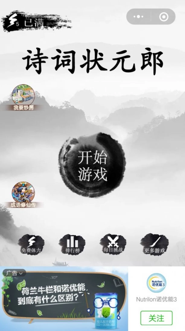 游戏截图