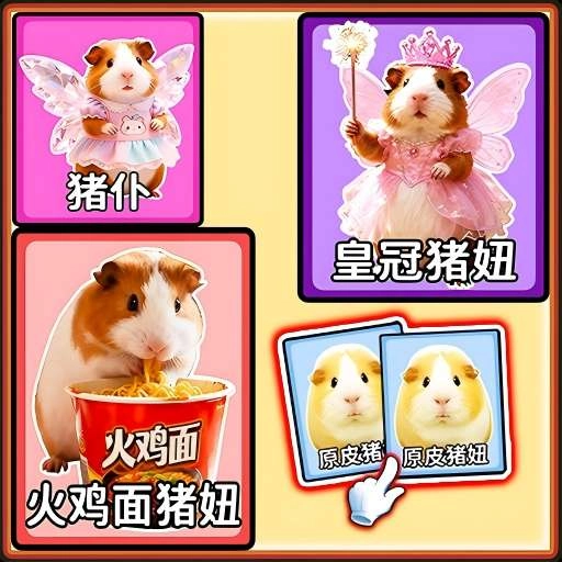 合成大脑洞安卓直装版