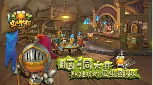 虫虫物语手机最新版