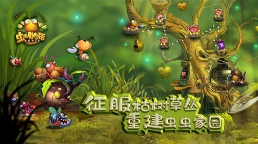 虫虫物语手机最新版