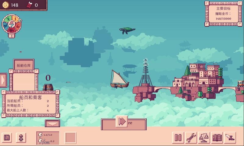 大航空时代免费原版