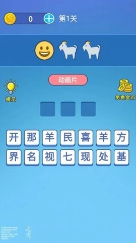 表情王者(3)
