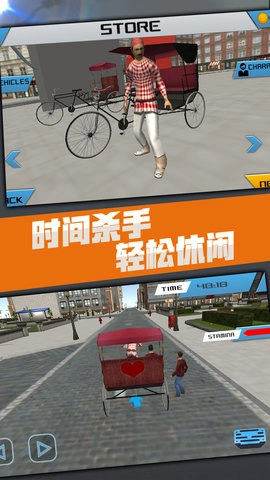 滴滴黄包车手机正版