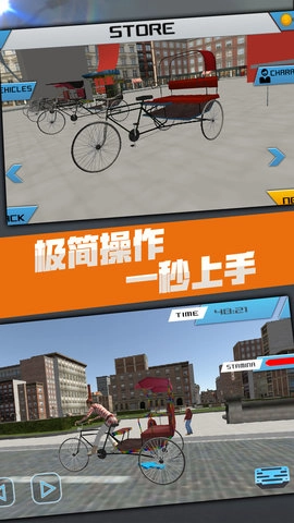 滴滴黄包车手机正版