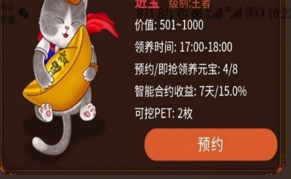全民养猫红包版(1)