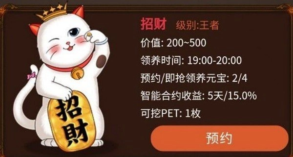 全民养猫红包版(2)