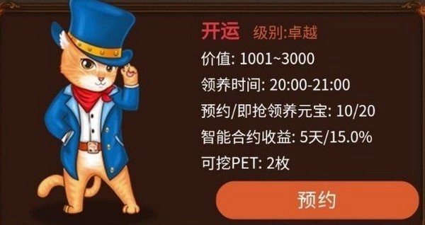 全民养猫红包版(3)