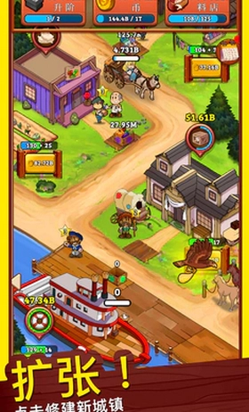 西部小镇(Idle Frontier)无广告版