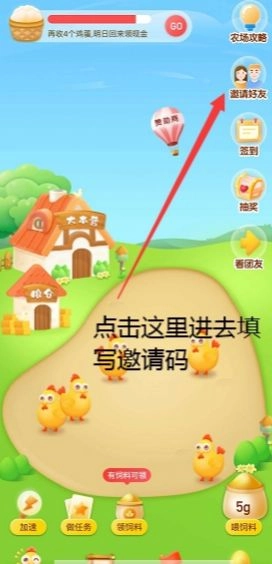 分红农场安卓免费版