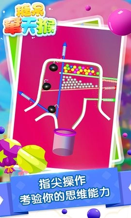 糖果窜天猴直装版