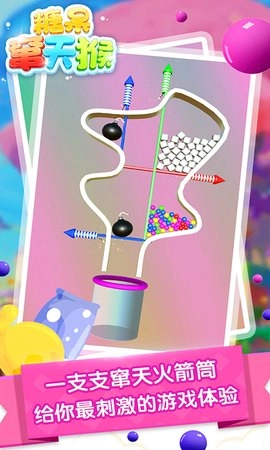 糖果窜天猴直装版