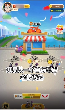 王二狗的摊位(2)