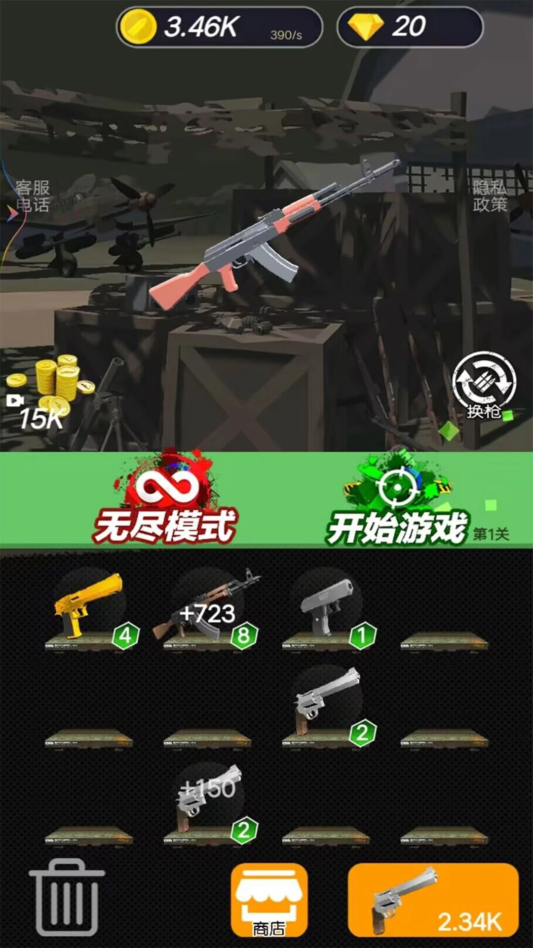 像素防御战争(3)