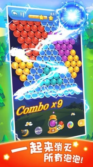 魔力泡泡消免费原版
