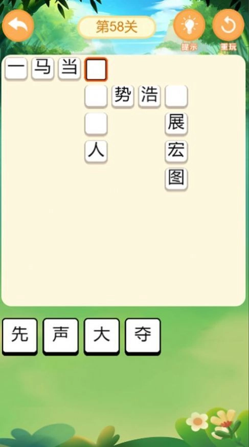 鹰隼成语大侠官方正版图1