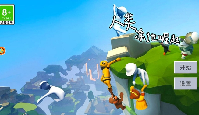 人类凃地崛起官方最新版