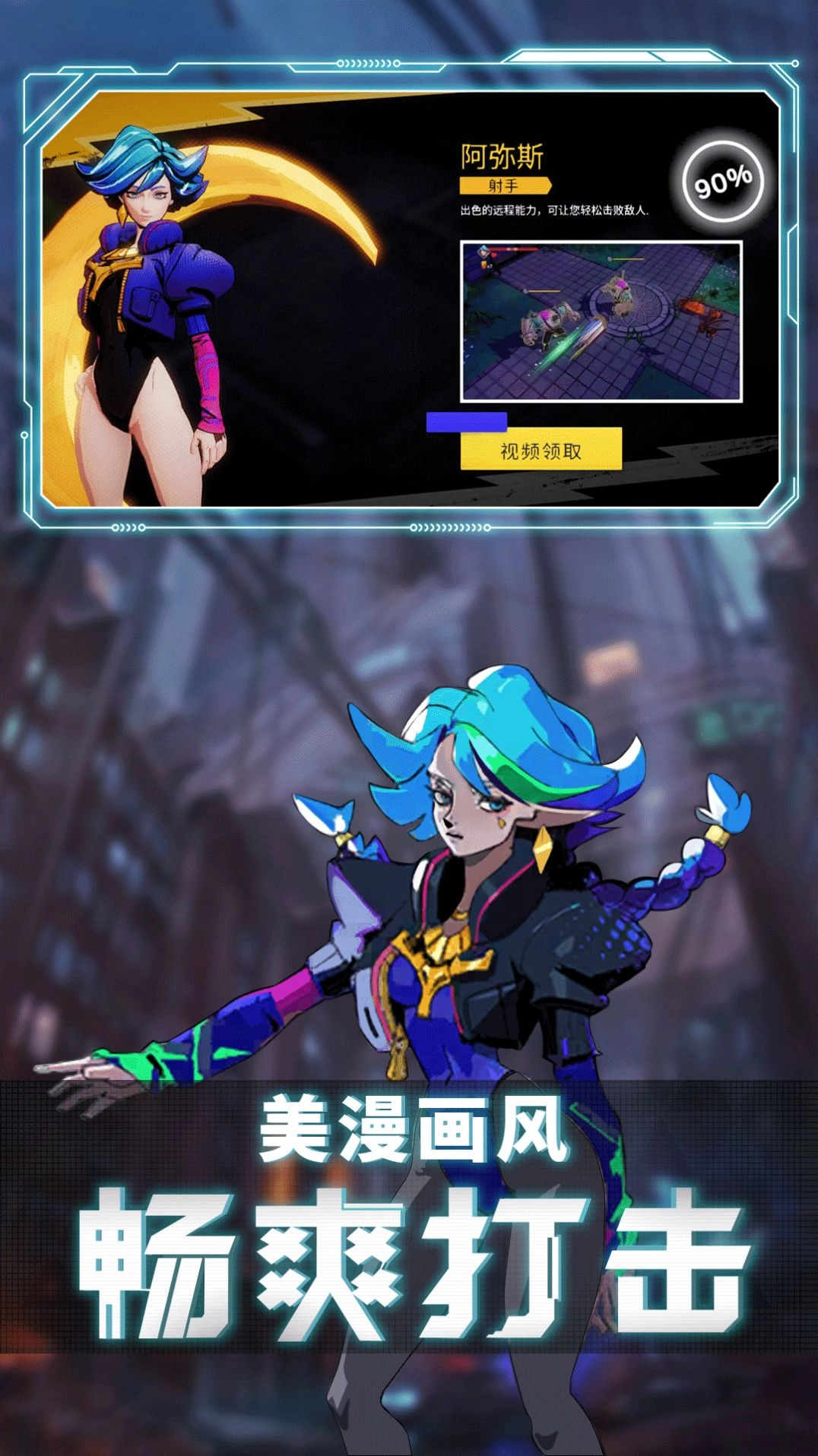 王牌刺客手游免费版