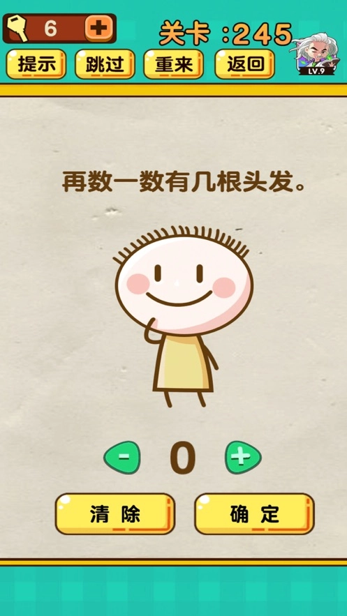 脑洞太大了吧手游版