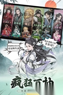 新雪刀群侠传最新版(3)