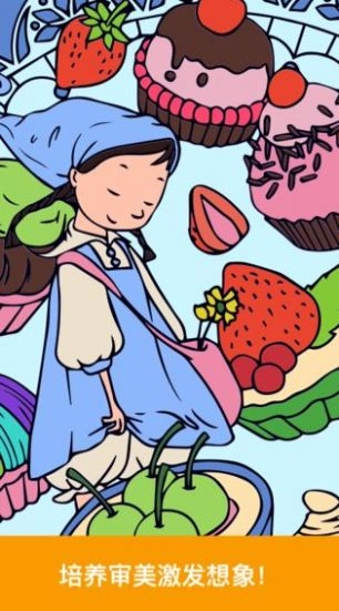 画涂大师官方最新版