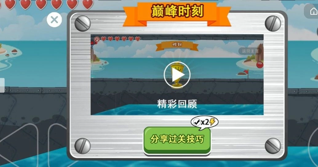 豆豆探险闯关安卓官方版图1