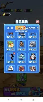 守卫农场(手机版