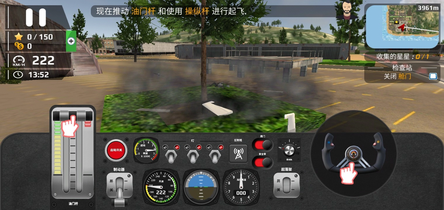 飞行员模拟器(Airplane Flight Pilot)游戏官方最新版