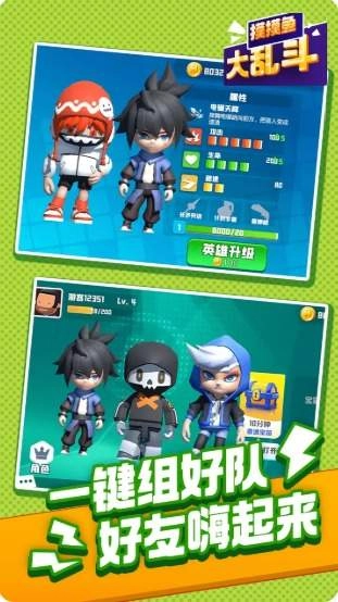 摸摸鱼大乱斗最新版(3)